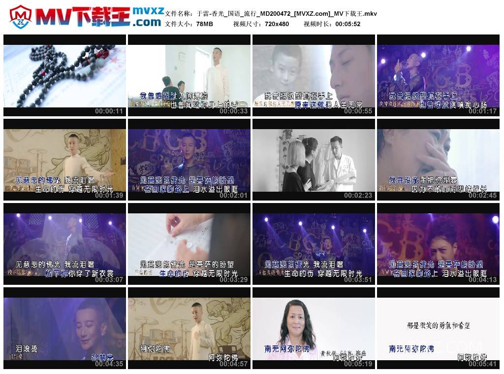 于雷-香光_国语_流行_MD200472